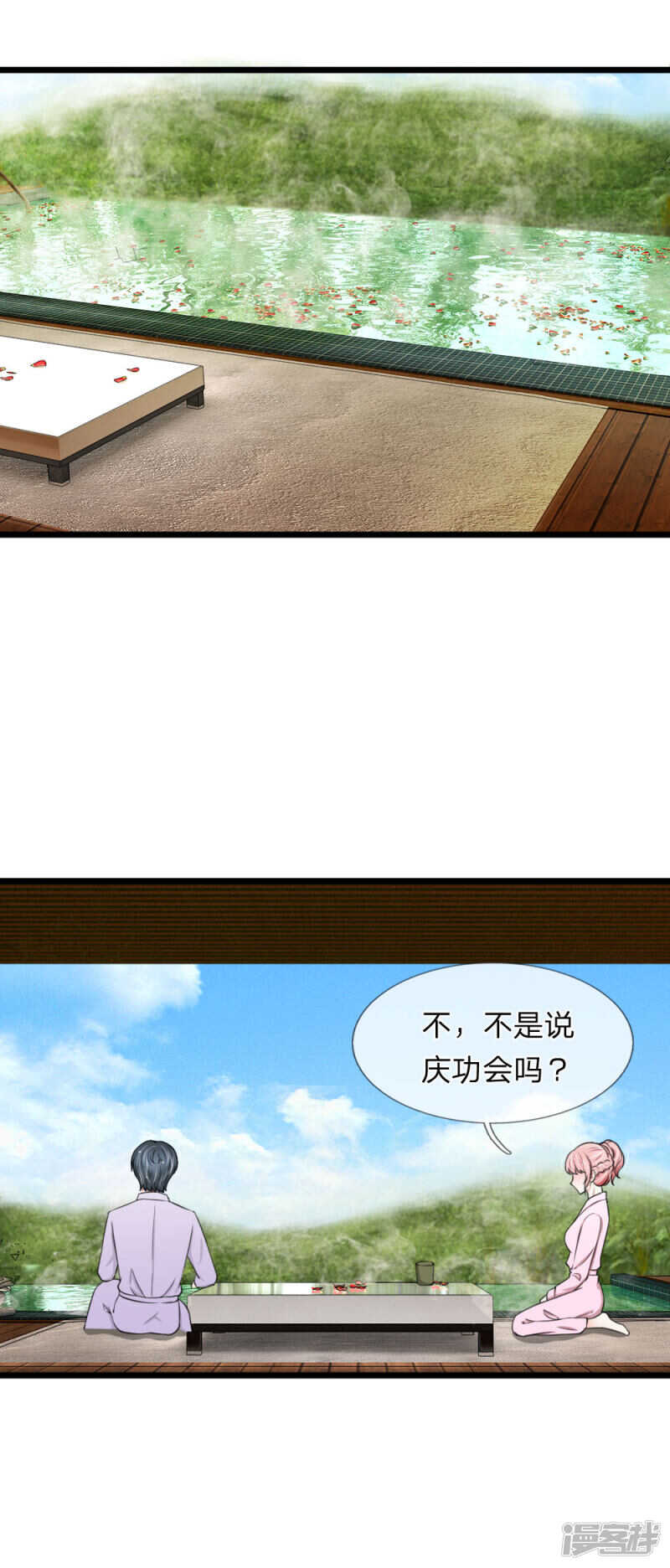 《宠你入骨腹黑老公放开我》第66话 第17页