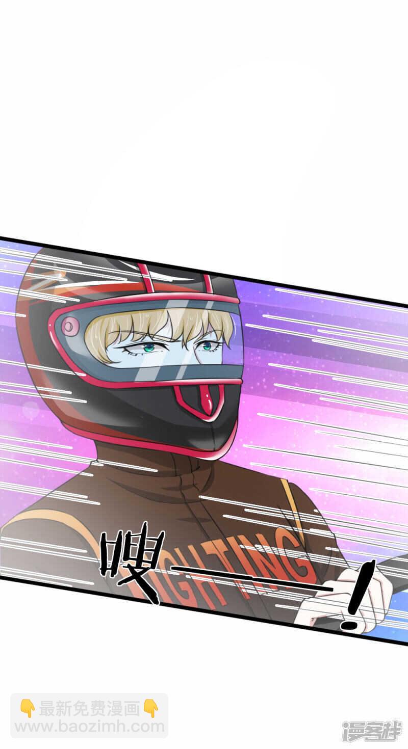 《宠你入骨腹黑老公放开我》第70话 第15页