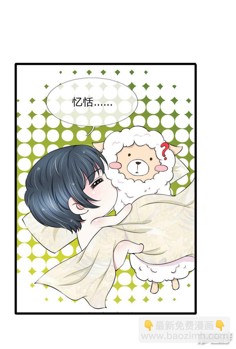 《宠你入骨腹黑老公放开我》第70话 第5页