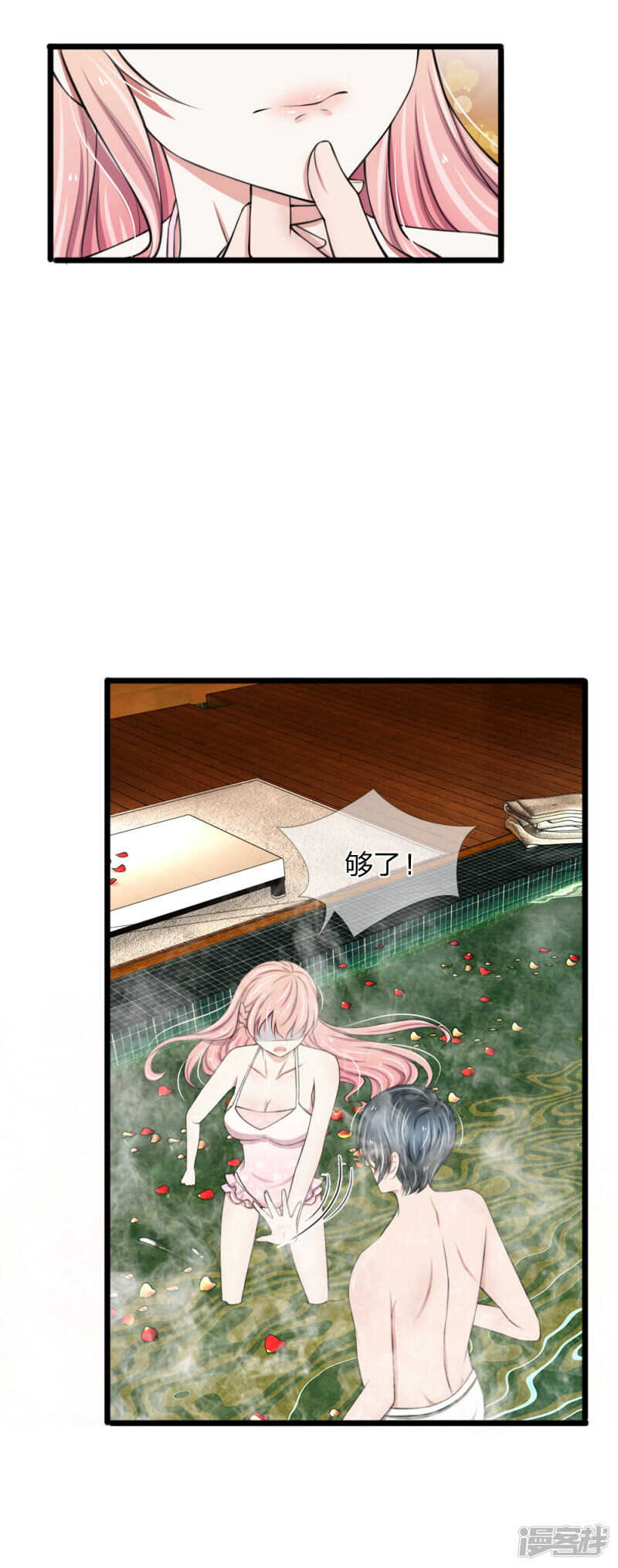 《宠你入骨腹黑老公放开我》第69话 第3页