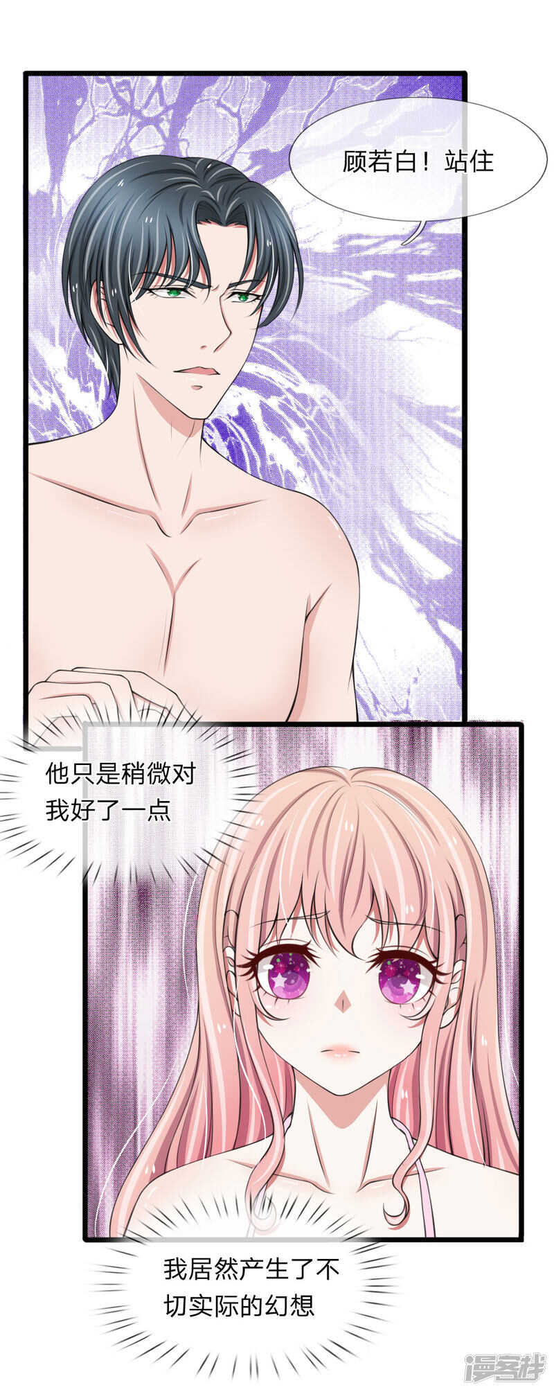 《宠你入骨腹黑老公放开我》第69话 第6页