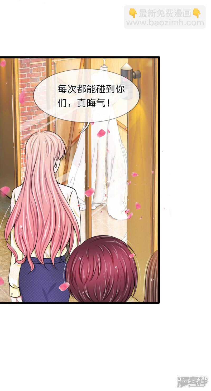 《宠你入骨腹黑老公放开我》第74话 第6页
