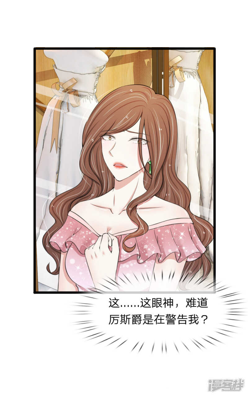 《宠你入骨腹黑老公放开我》第75话 第12页