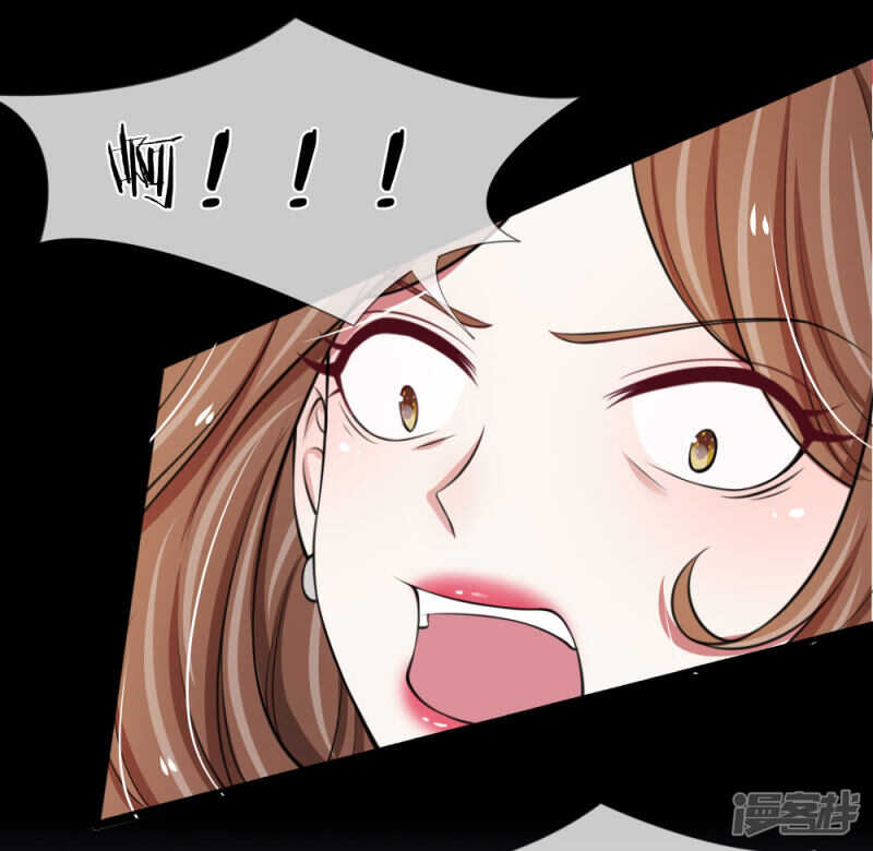 《宠你入骨腹黑老公放开我》第73话 第3页