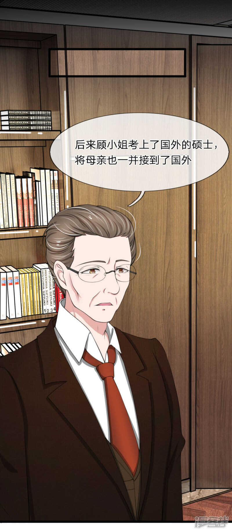 《宠你入骨腹黑老公放开我》第73话 第8页