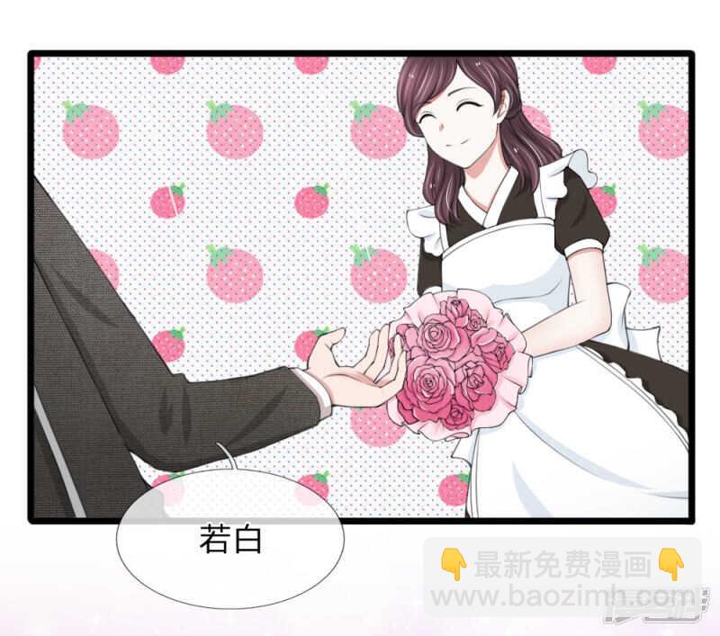 《宠你入骨腹黑老公放开我》第79话 第14页