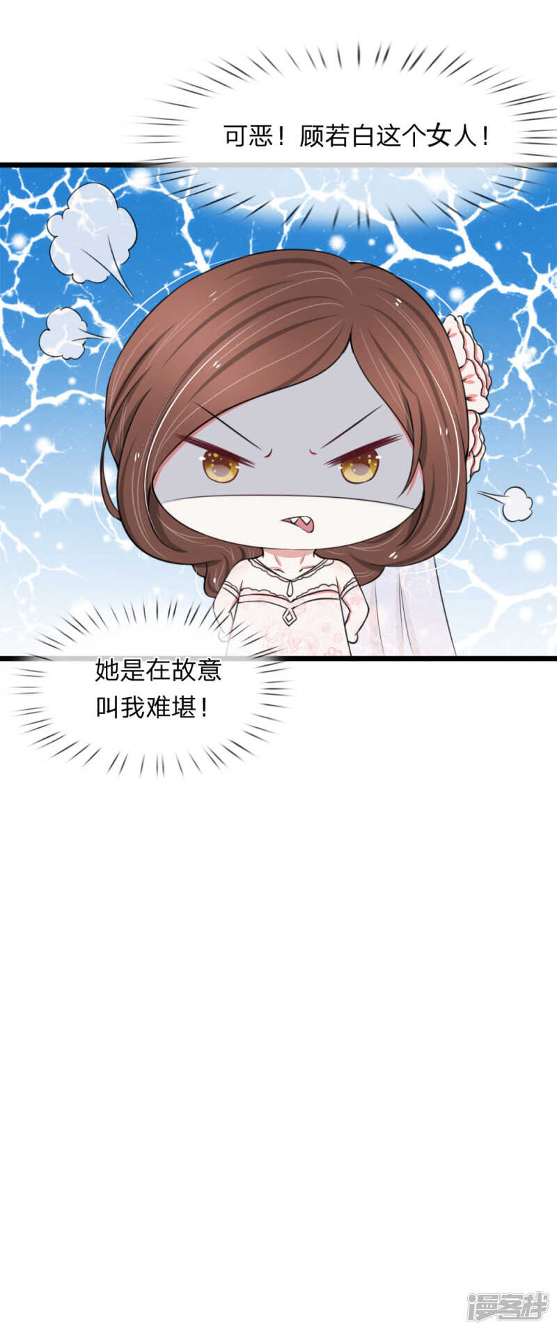《宠你入骨腹黑老公放开我》第78话 第14页