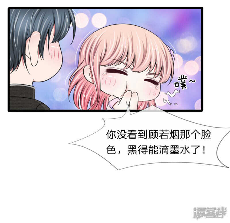 《宠你入骨腹黑老公放开我》第80话 第15页