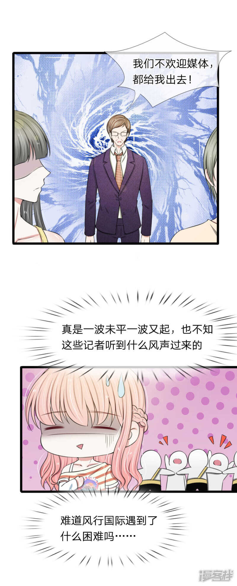 《宠你入骨腹黑老公放开我》第77话 第13页