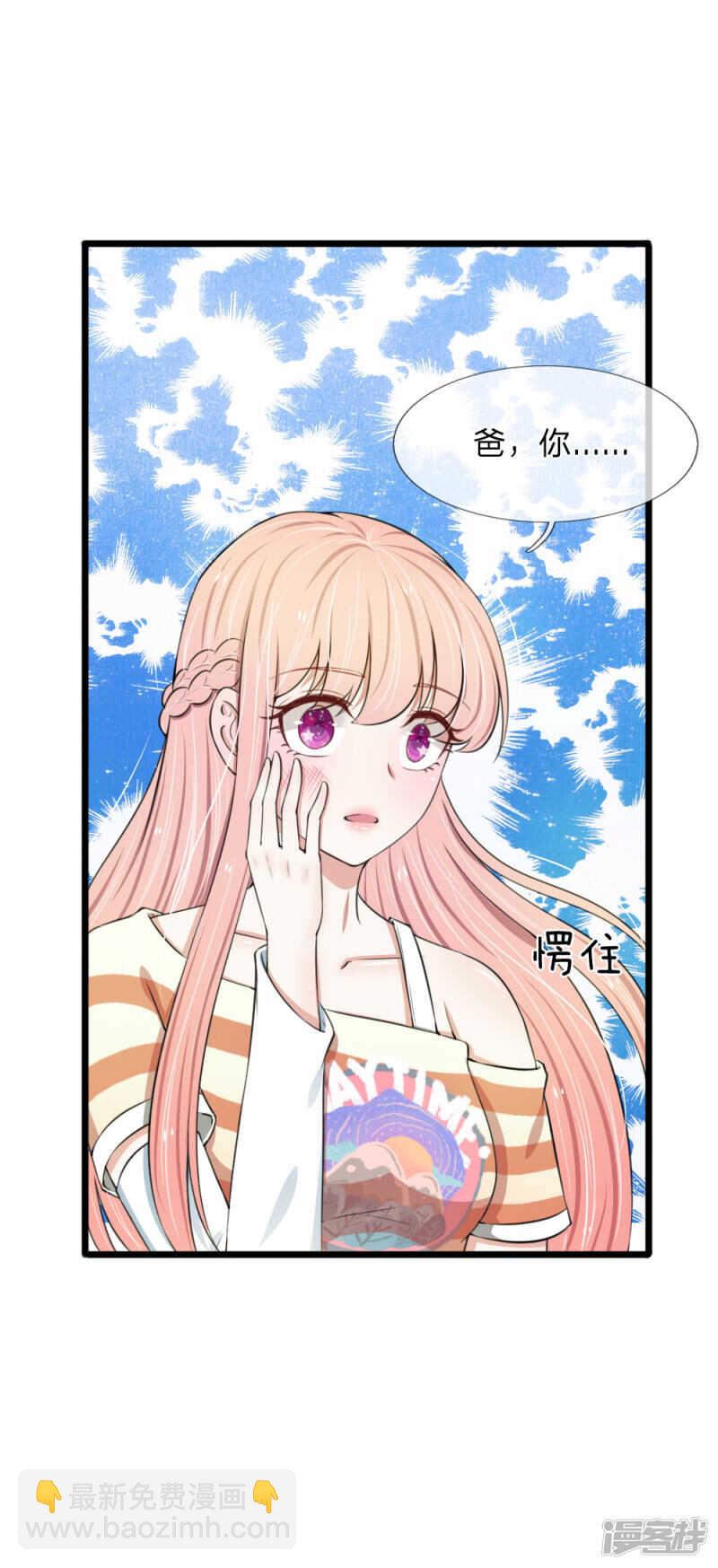 《宠你入骨腹黑老公放开我》第77话 第15页