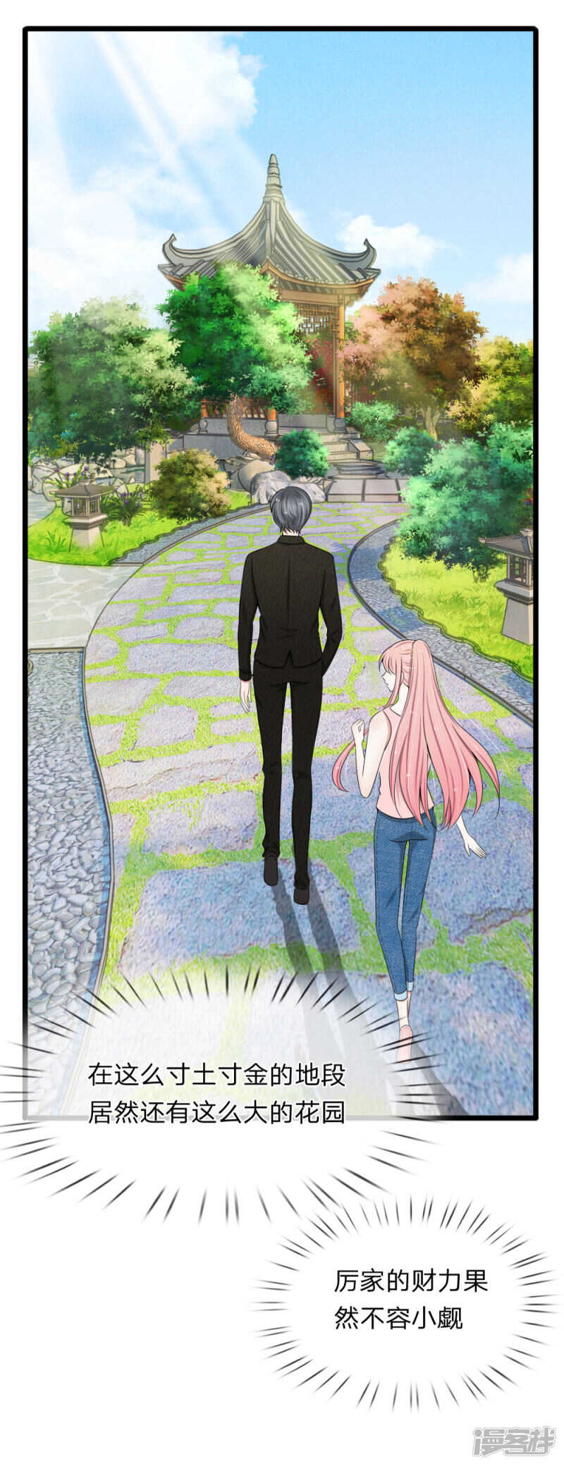 《宠你入骨腹黑老公放开我》第83话 第7页