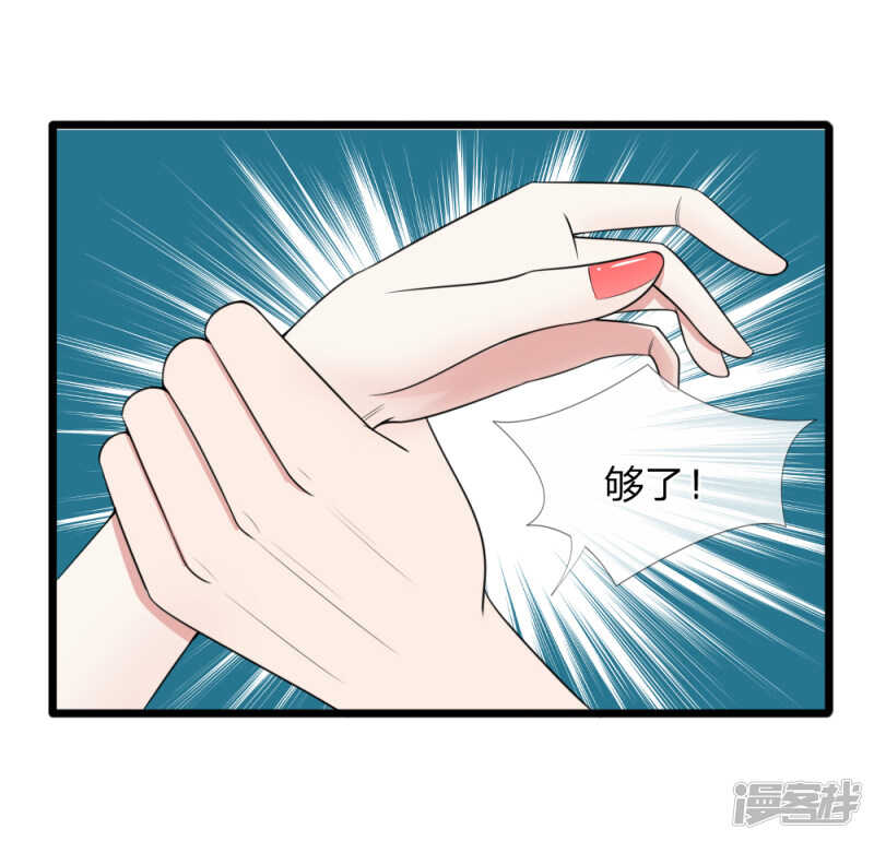 《宠你入骨腹黑老公放开我》第86话 第18页