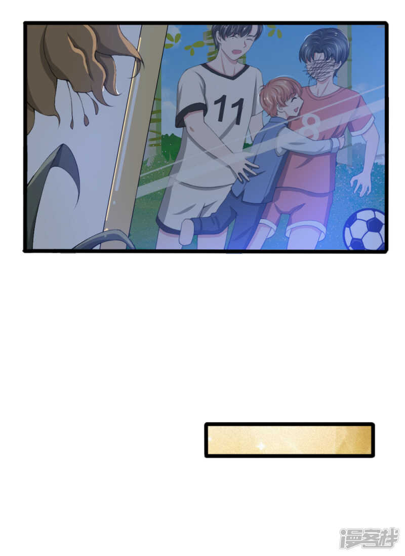《宠你入骨腹黑老公放开我》第87话 第14页