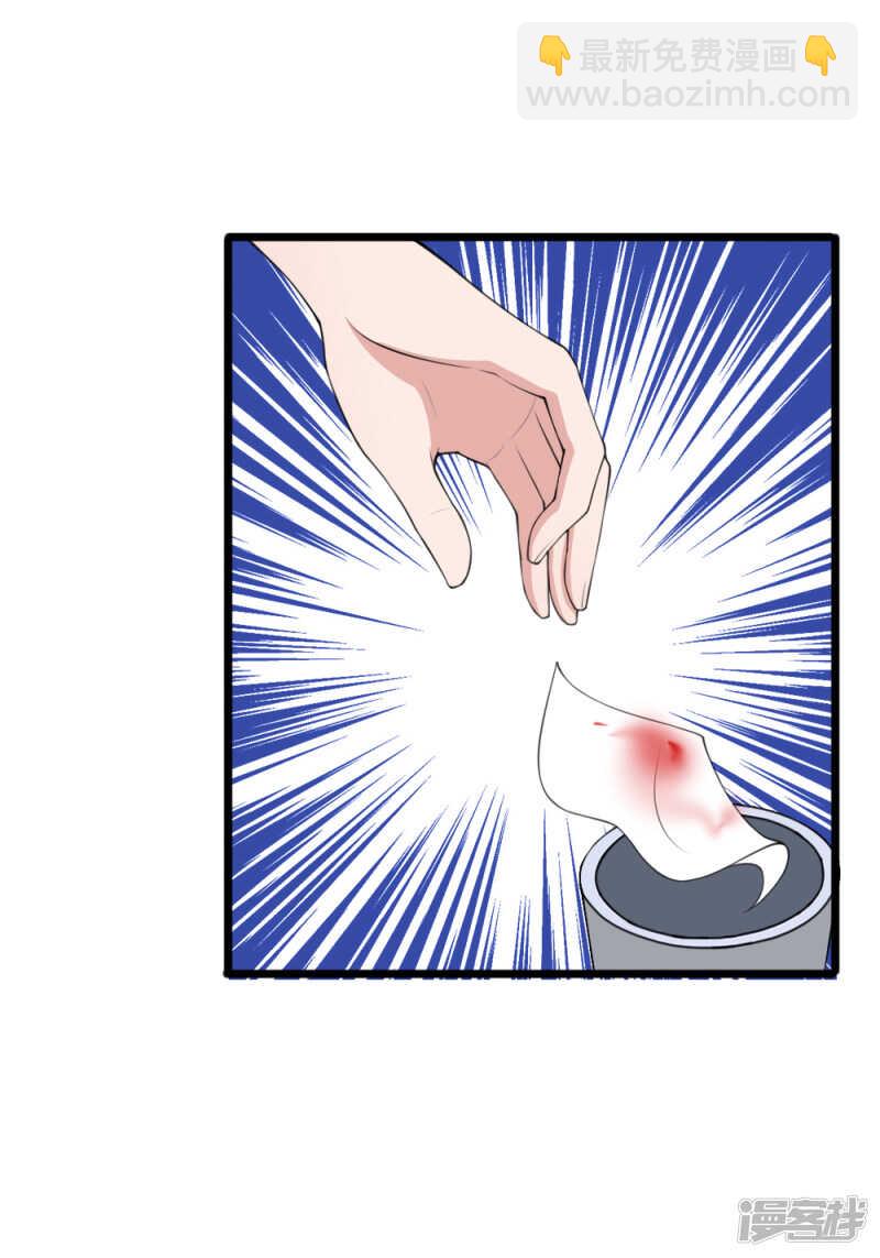 《宠你入骨腹黑老公放开我》第87话 第7页
