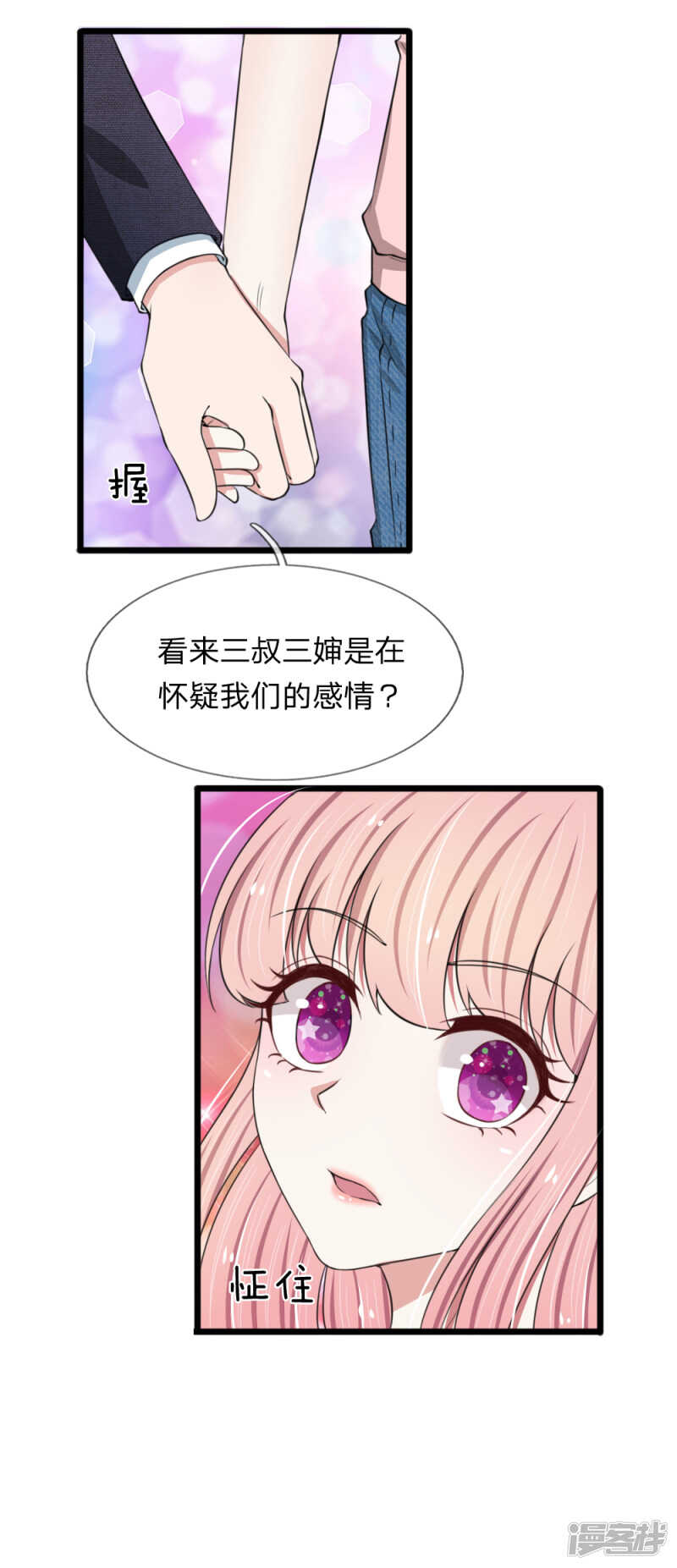 《宠你入骨腹黑老公放开我》第85话 第18页