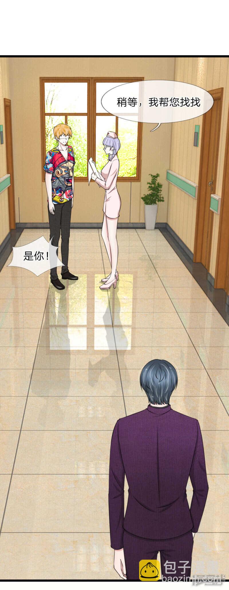 《宠你入骨腹黑老公放开我》第90话 第20页