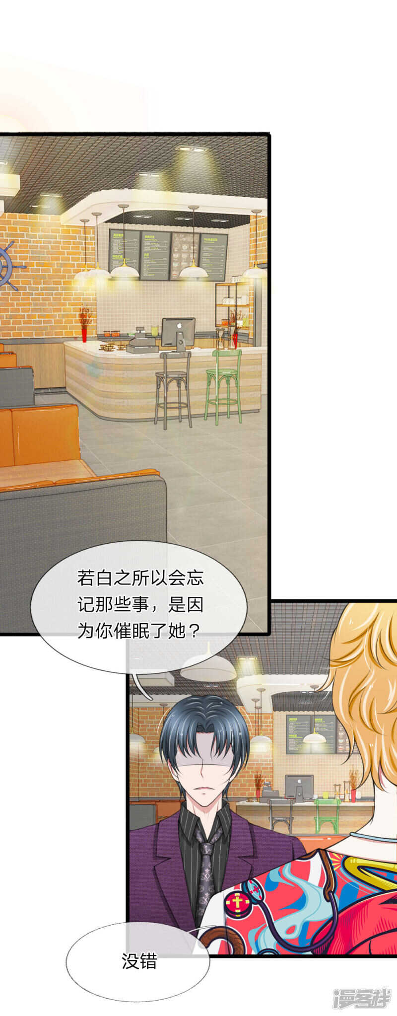 《宠你入骨腹黑老公放开我》第91话 第1页