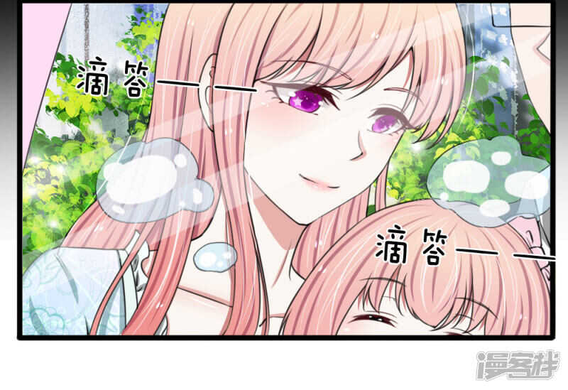 《宠你入骨腹黑老公放开我》第89话 第13页