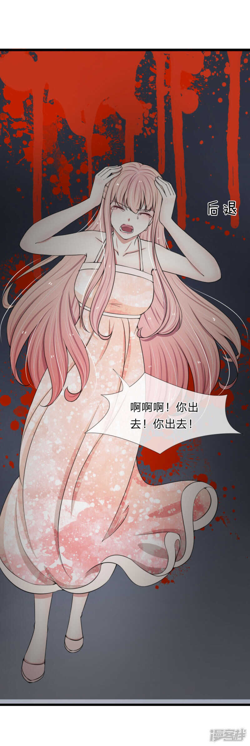 《宠你入骨腹黑老公放开我》第89话 第17页