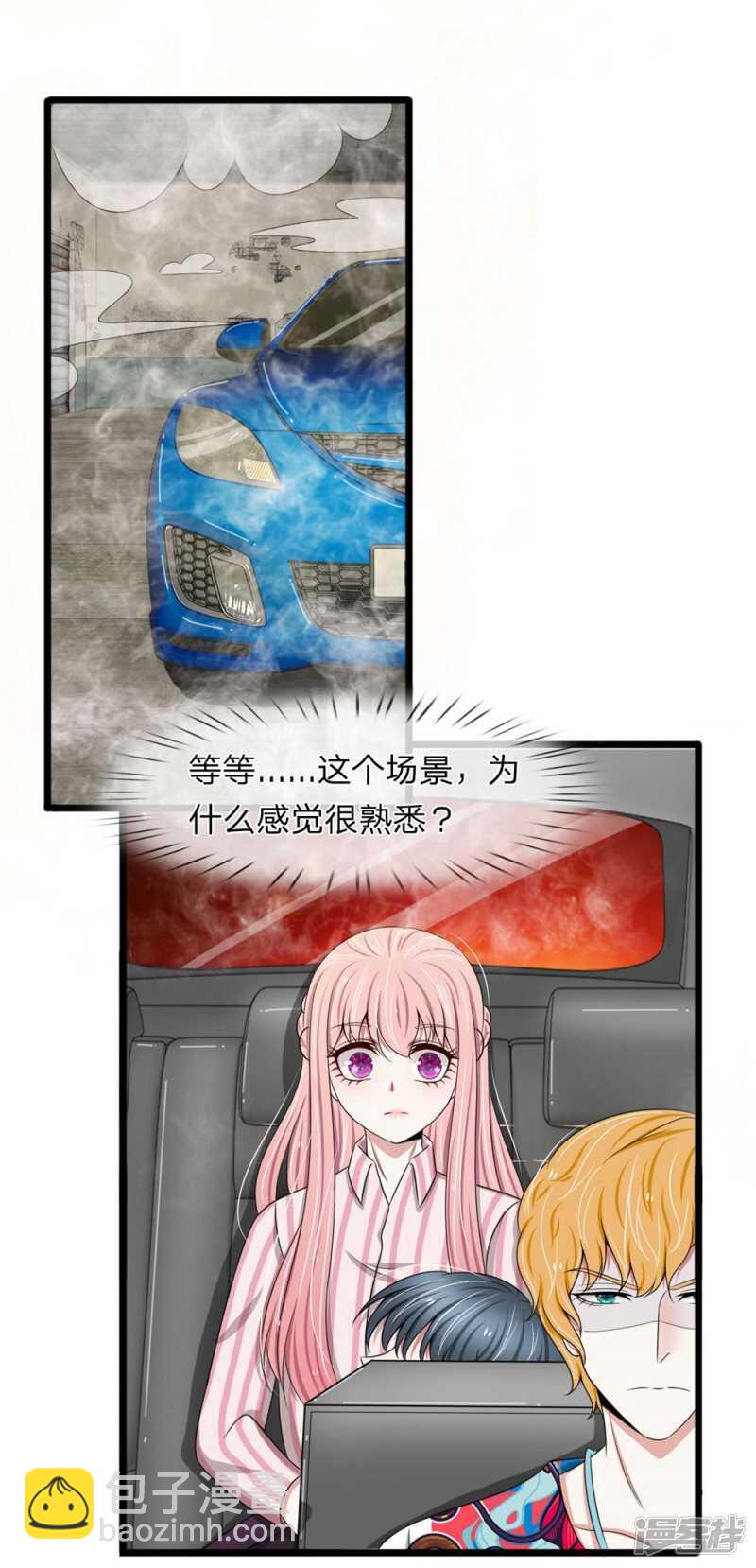 《宠你入骨腹黑老公放开我》第94话 第12页