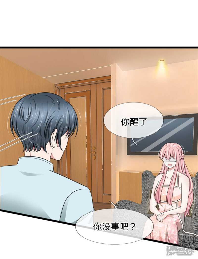 《宠你入骨腹黑老公放开我》第94话 第18页