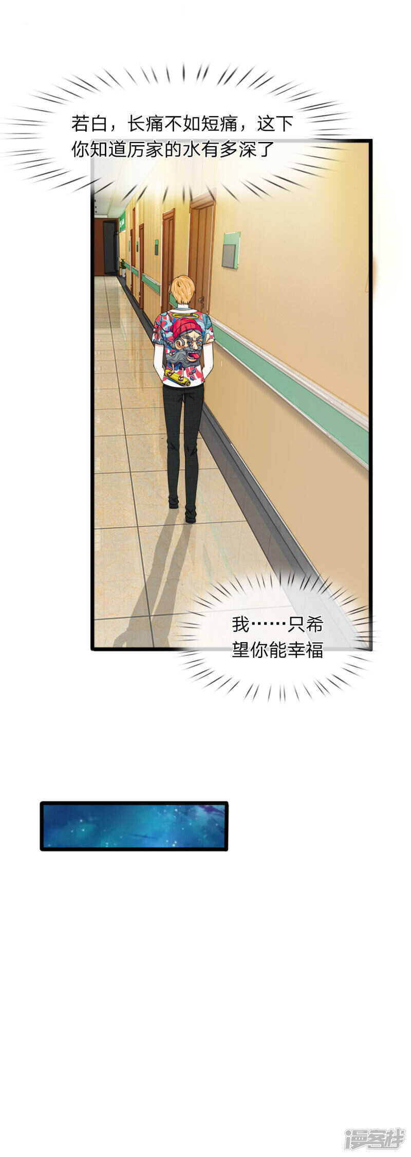 《宠你入骨腹黑老公放开我》第95话 第6页