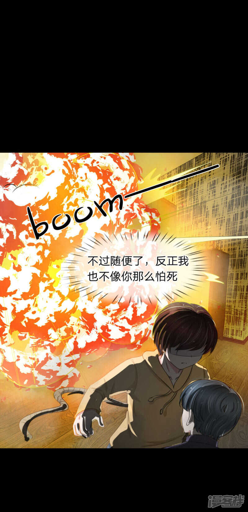 《宠你入骨腹黑老公放开我》第93话 第14页