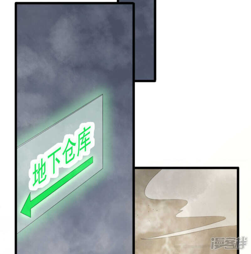 《宠你入骨腹黑老公放开我》第93话 第4页
