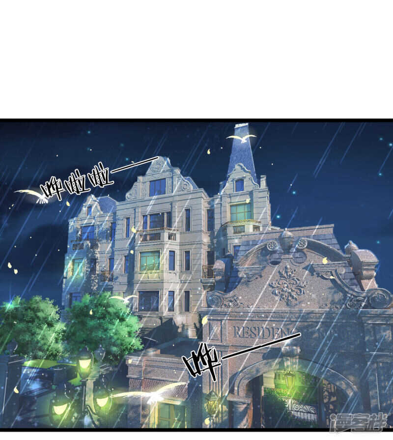 《宠你入骨腹黑老公放开我》第96话 第1页