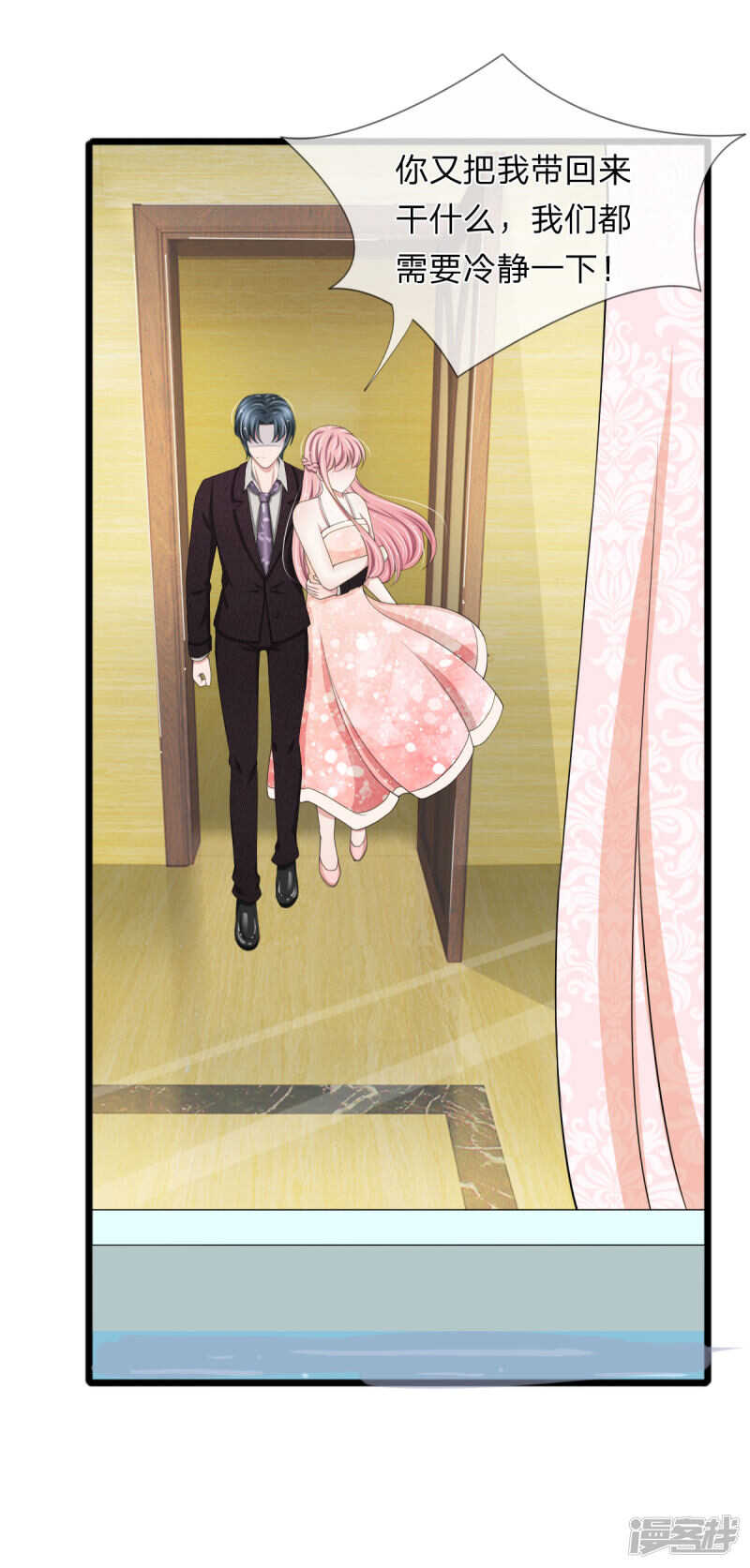《宠你入骨腹黑老公放开我》第96话 第4页
