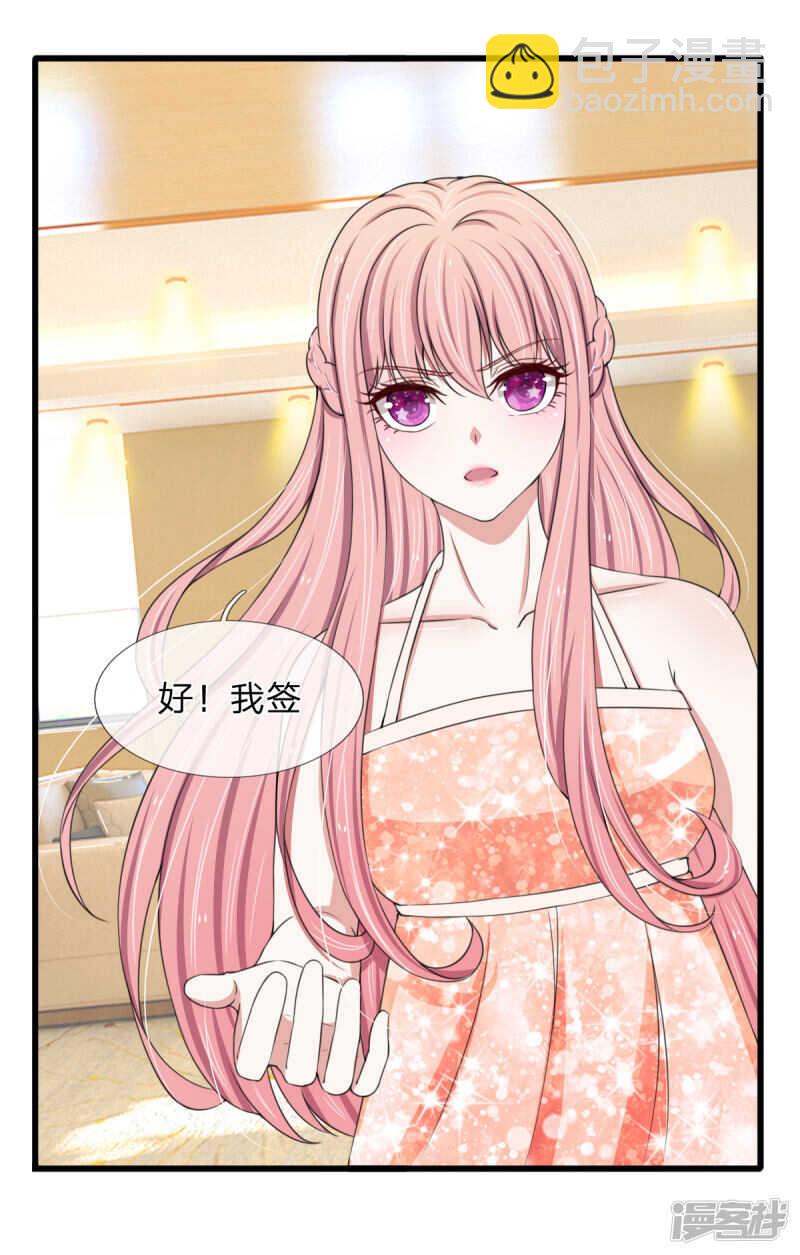 《宠你入骨腹黑老公放开我》第100话 第10页
