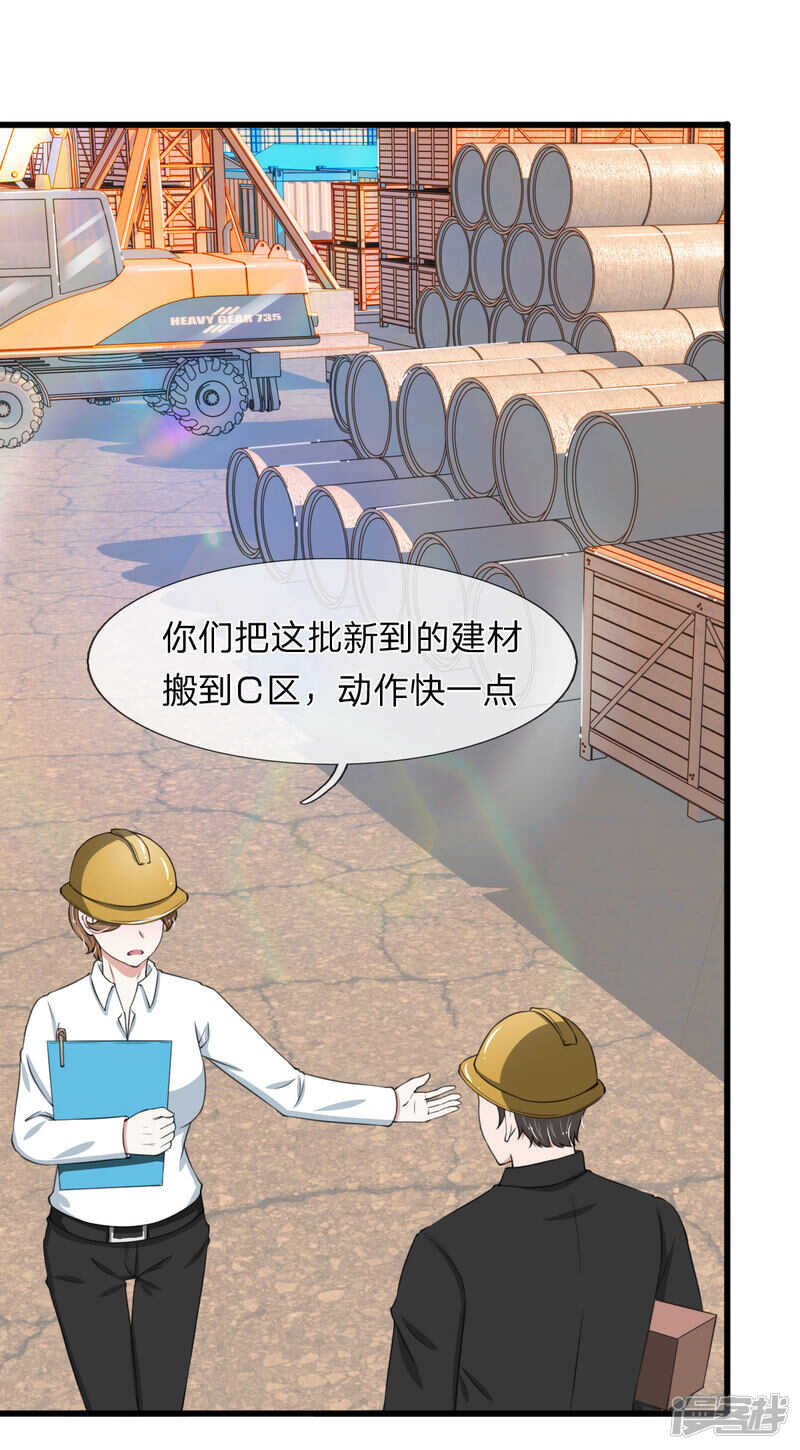 《宠你入骨腹黑老公放开我》第100话 第26页