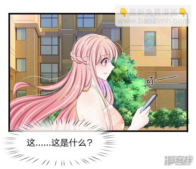 《宠你入骨腹黑老公放开我》第99话 第17页
