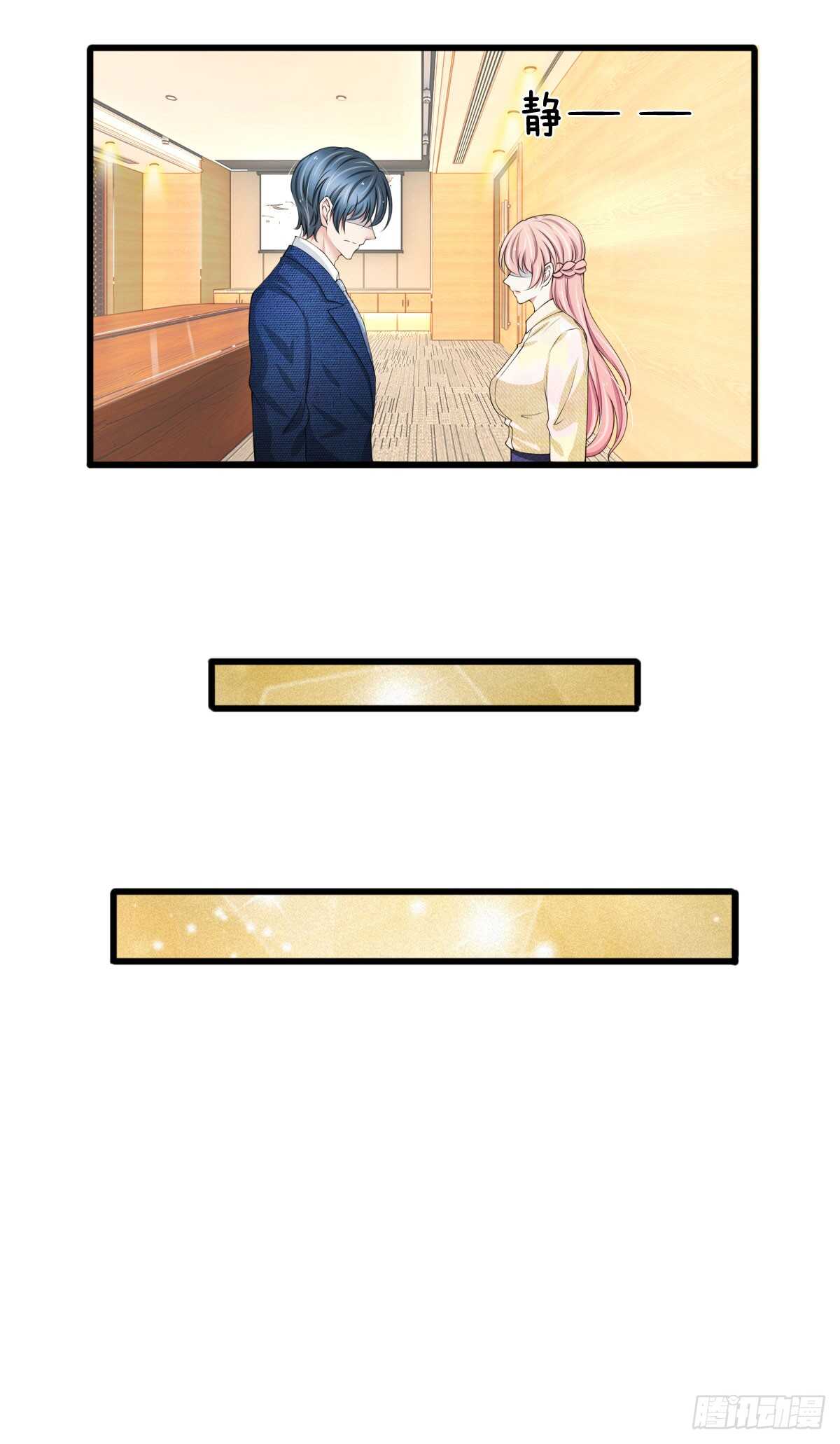 《宠你入骨腹黑老公放开我》第105话 第19页