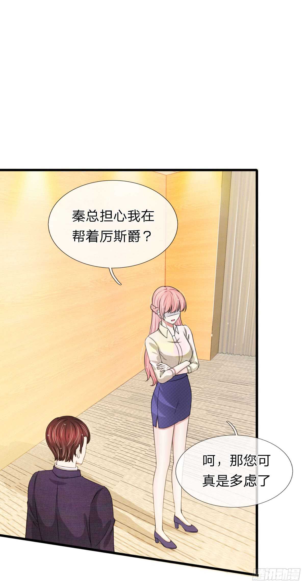 《宠你入骨腹黑老公放开我》第106话 第10页