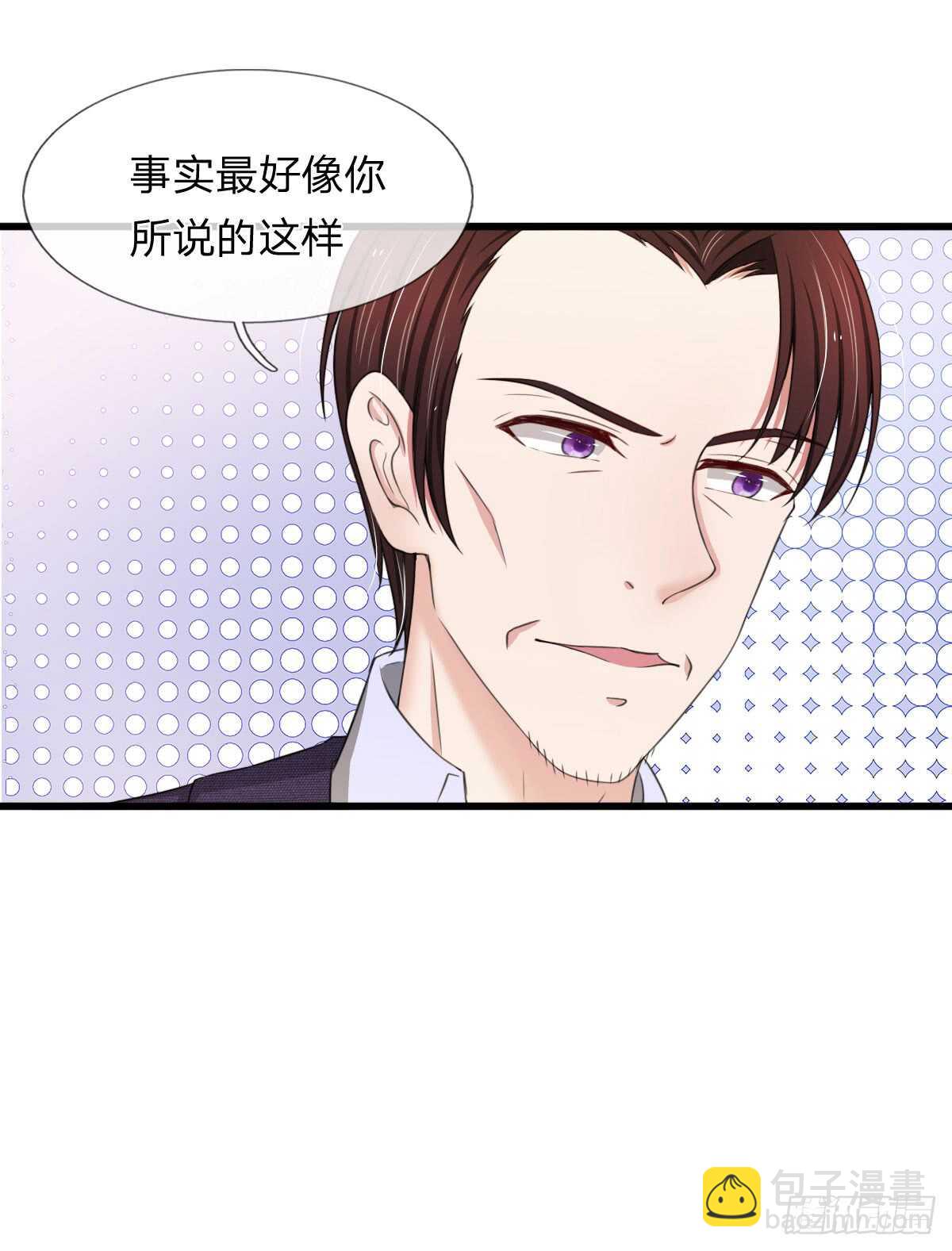 《宠你入骨腹黑老公放开我》第106话 第14页