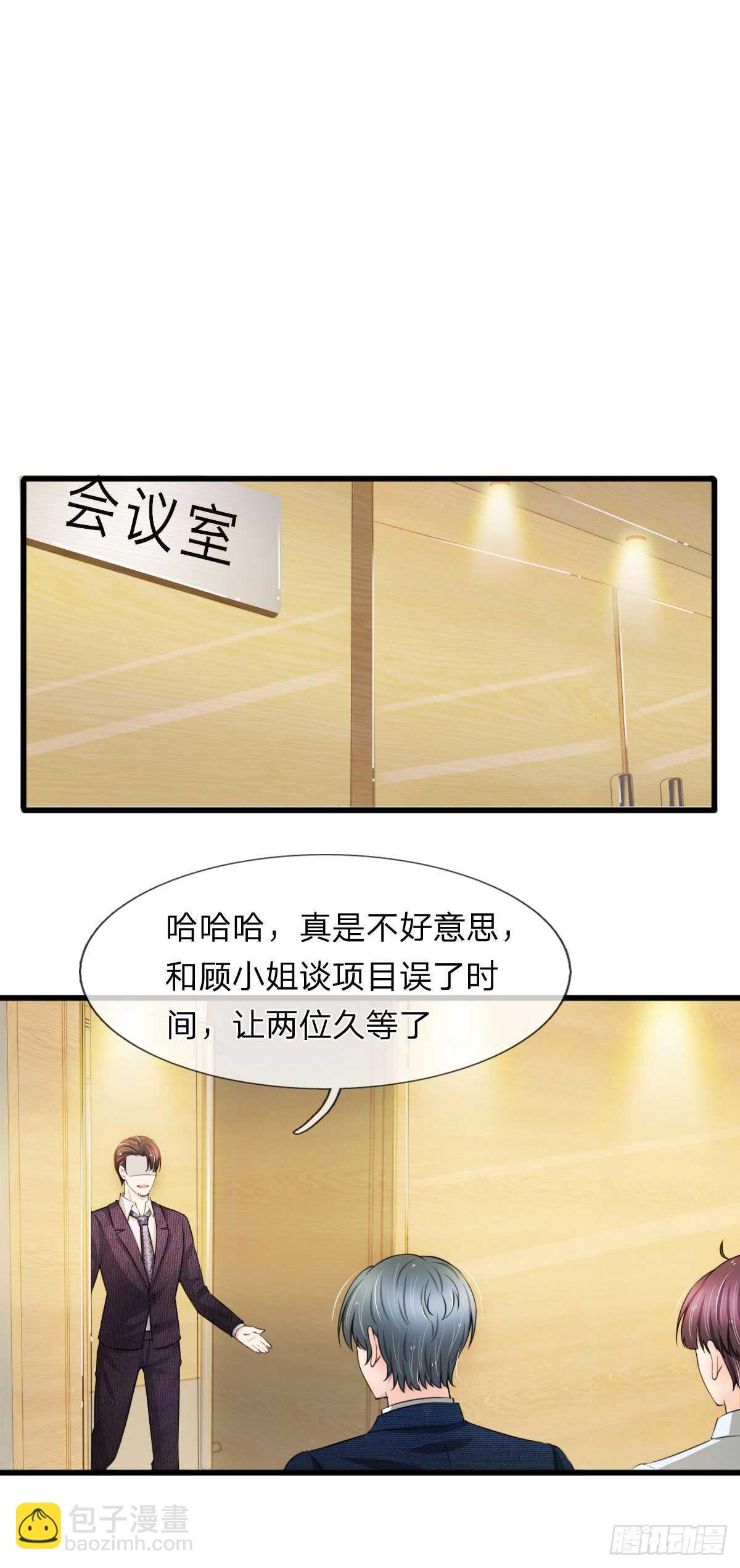 《宠你入骨腹黑老公放开我》第104话 第11页