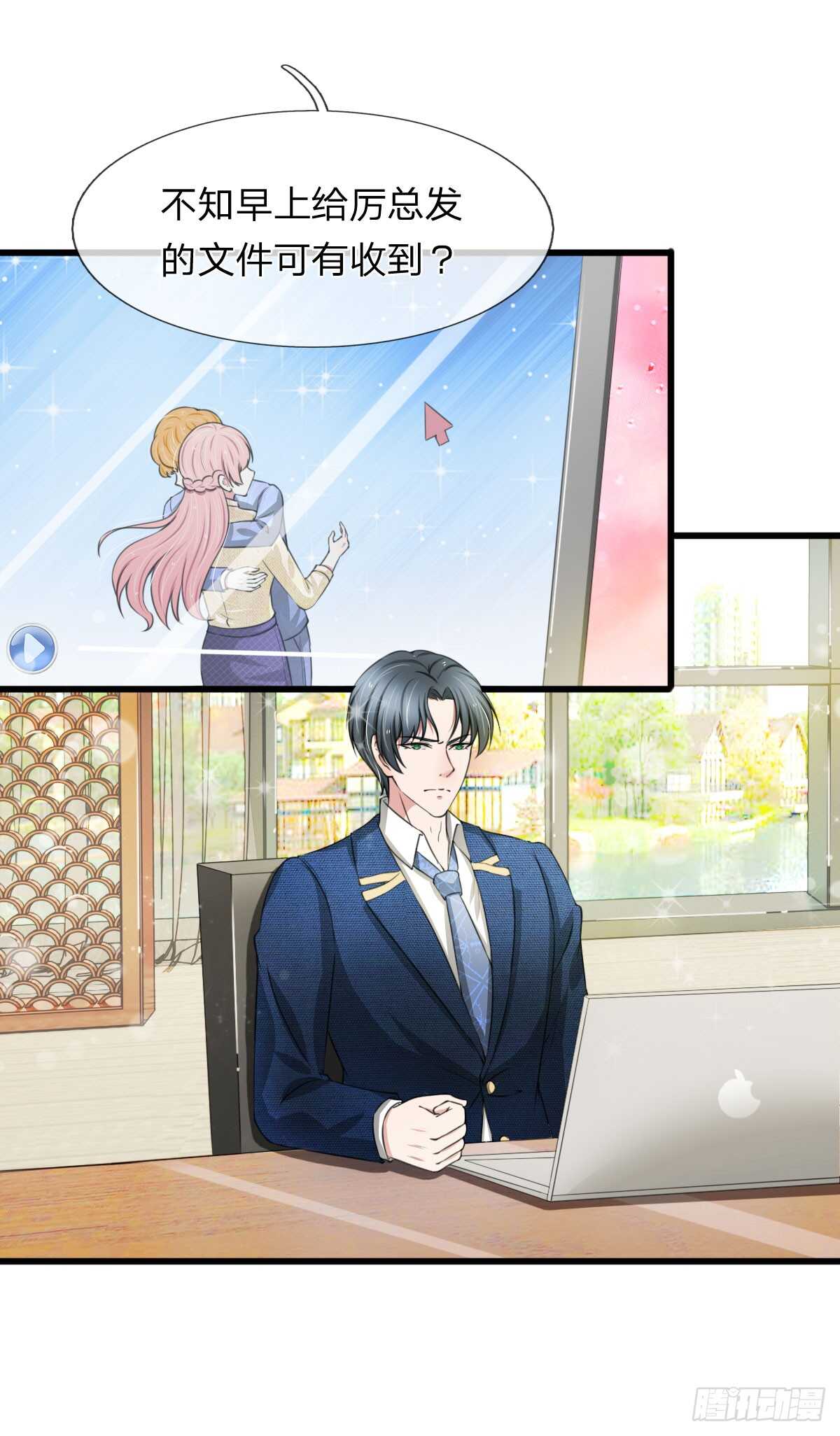 《宠你入骨腹黑老公放开我》第104话 第12页