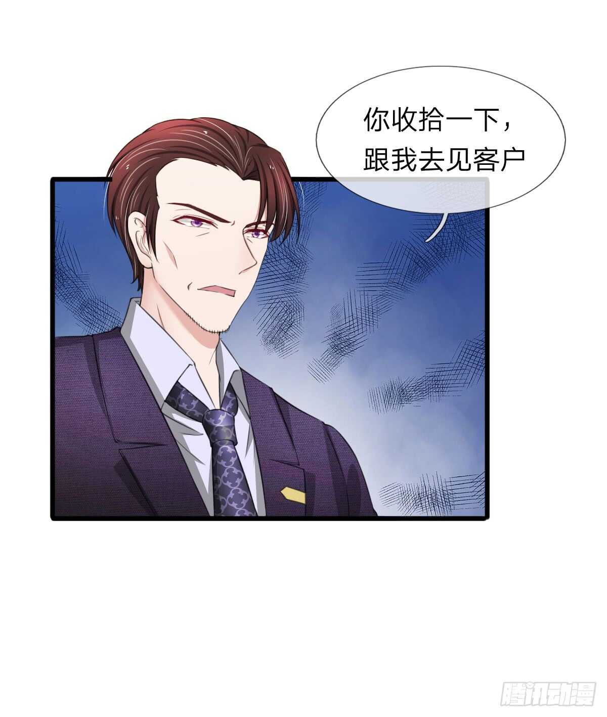 《宠你入骨腹黑老公放开我》第109话 第23页