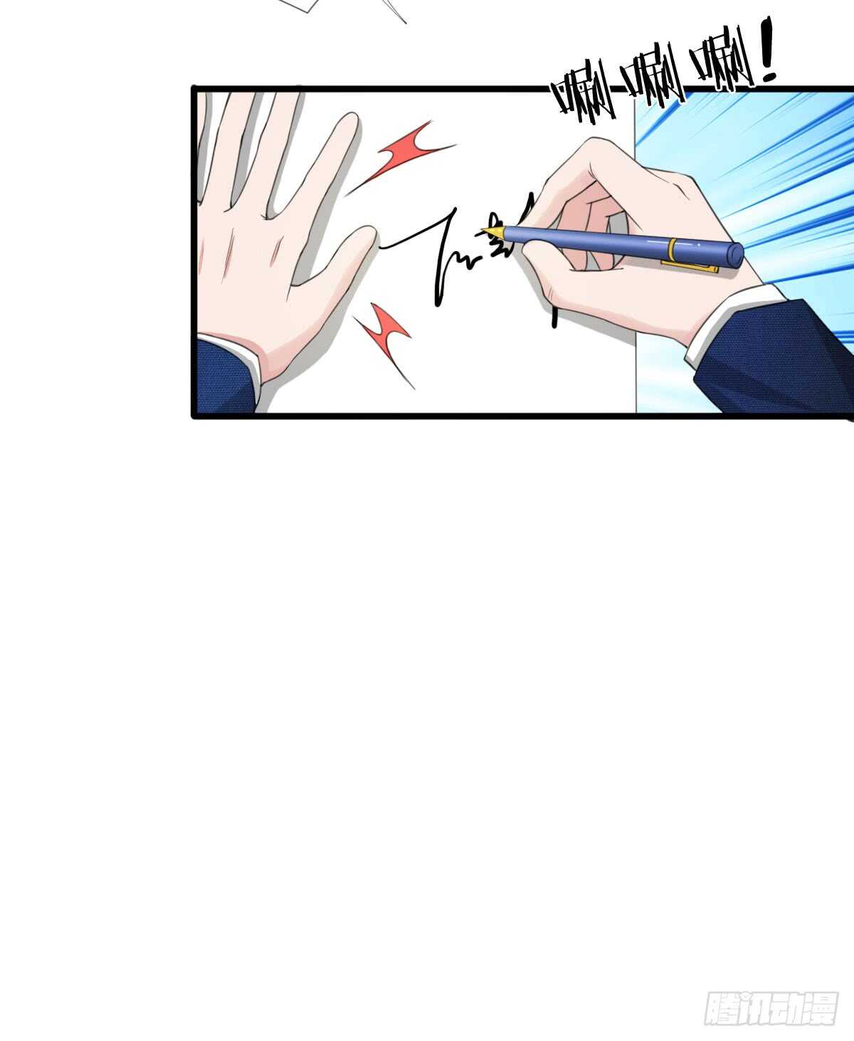 《宠你入骨腹黑老公放开我》第109话 第3页