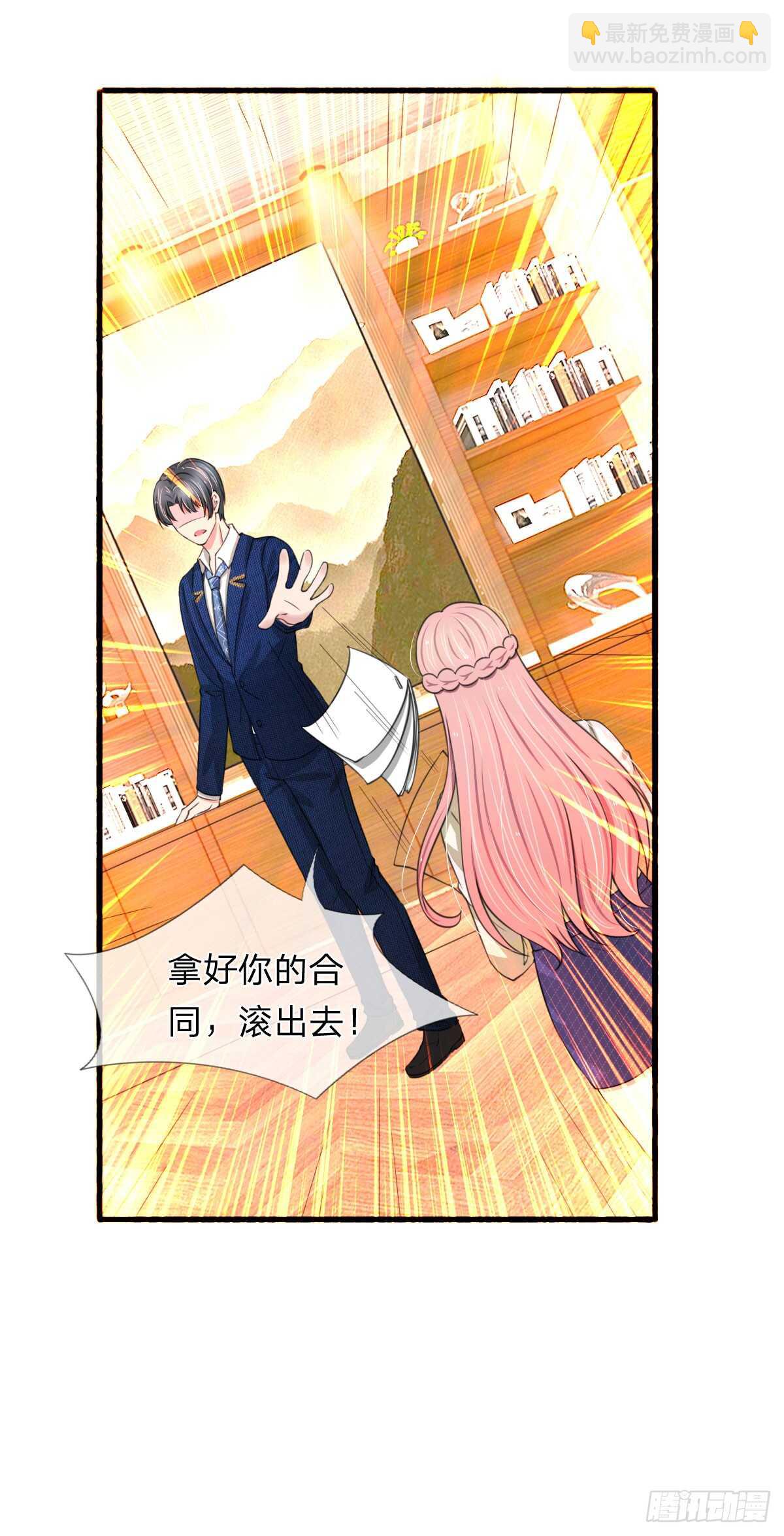 《宠你入骨腹黑老公放开我》第109话 第4页
