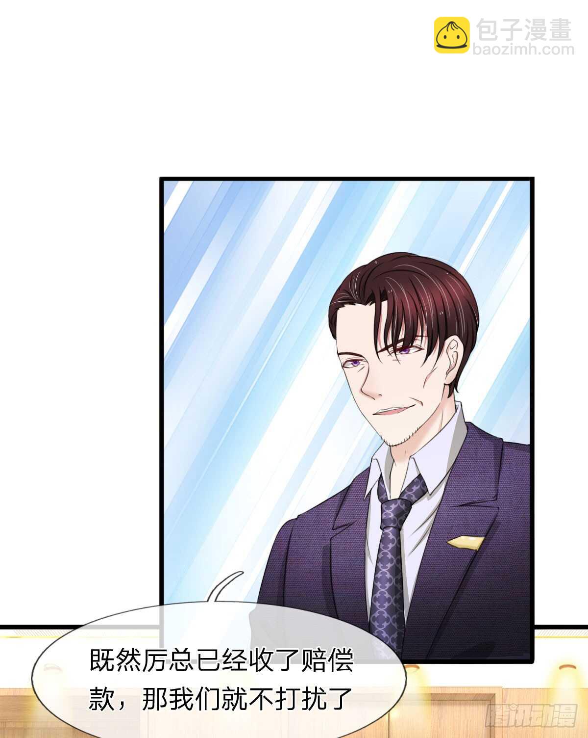 《宠你入骨腹黑老公放开我》第109话 第6页