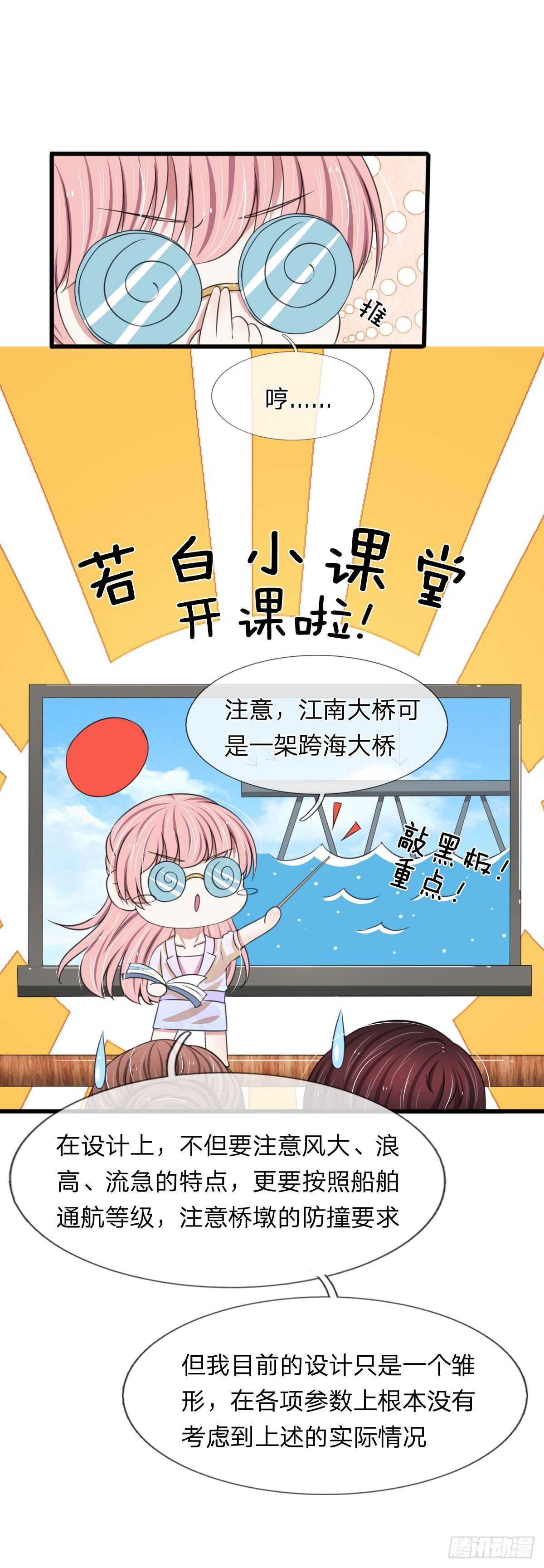 《宠你入骨腹黑老公放开我》第114话 第15页