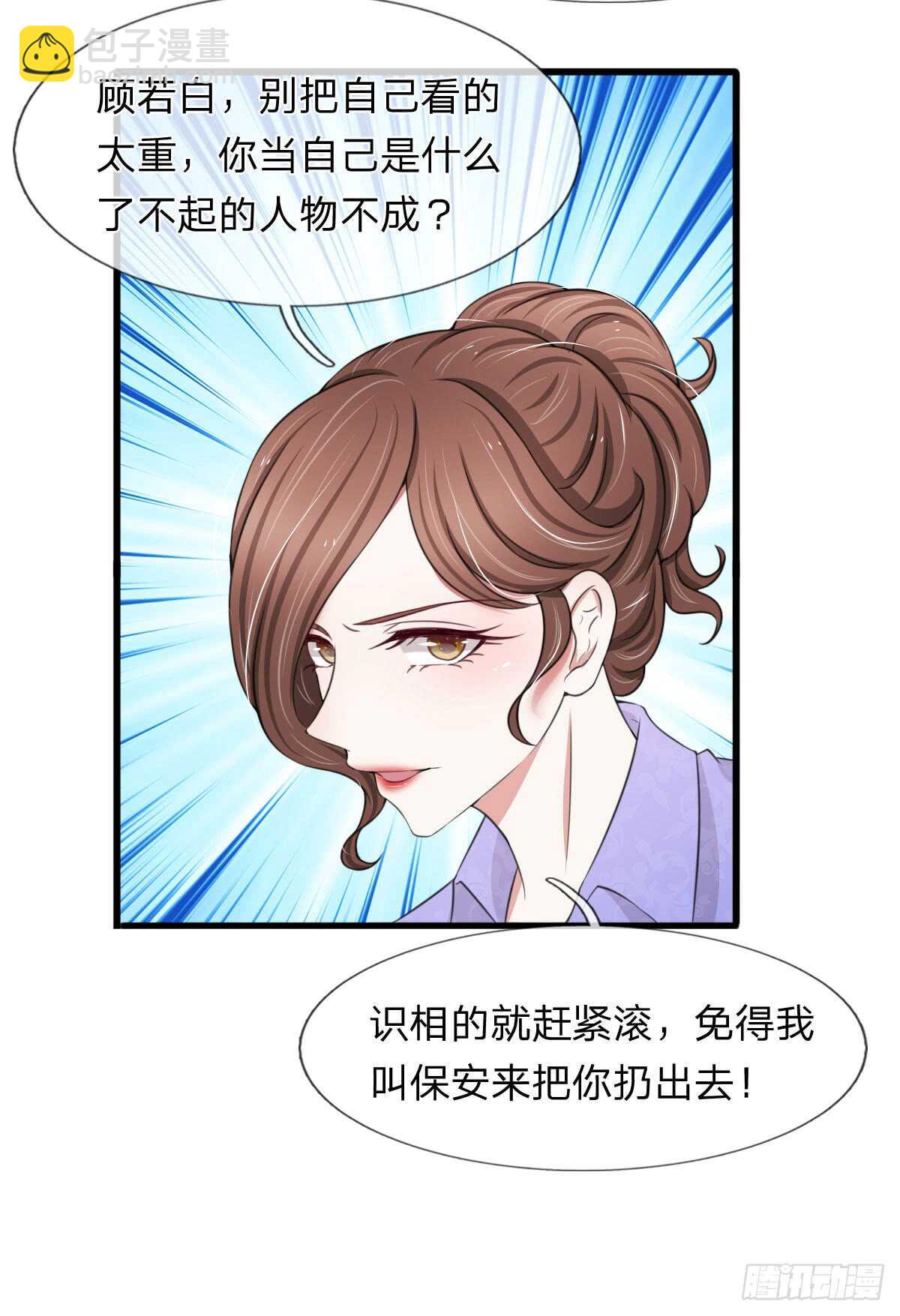 《宠你入骨腹黑老公放开我》第114话 第8页