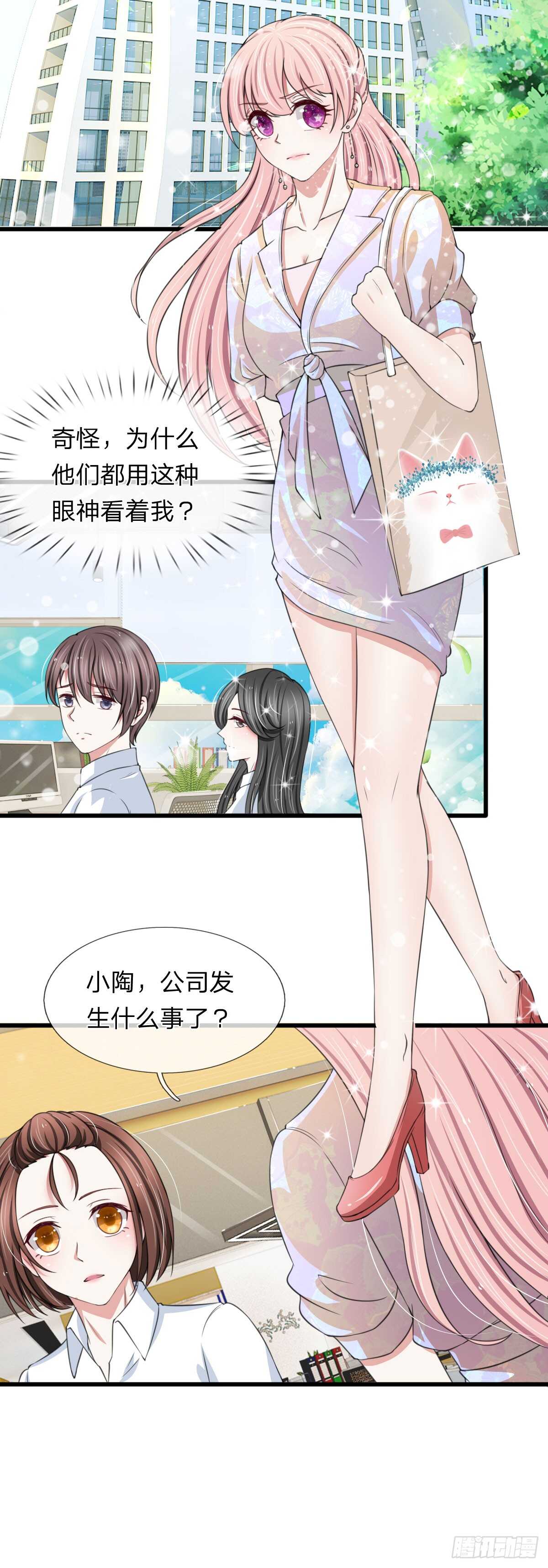 《宠你入骨腹黑老公放开我》第113话 第12页