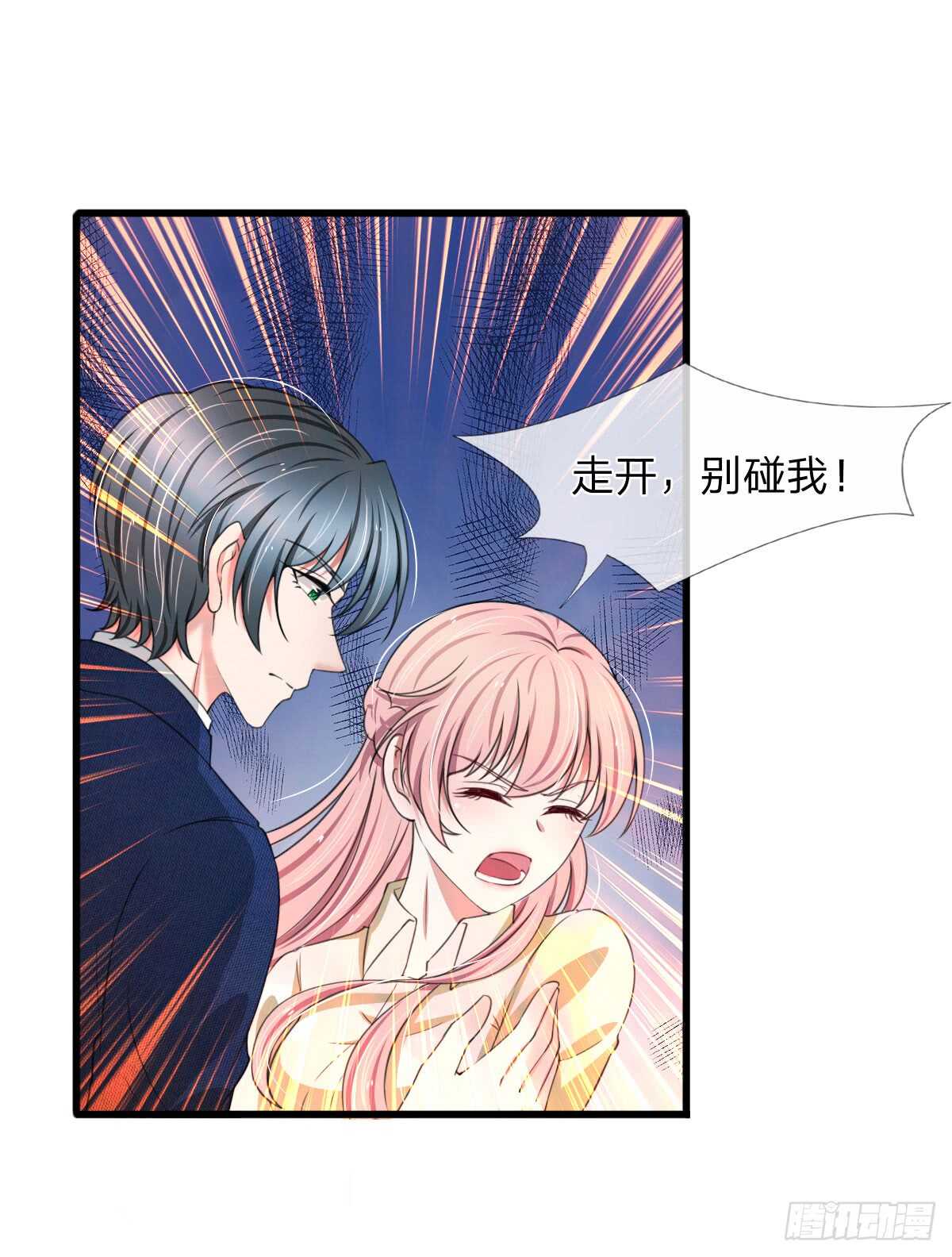 《宠你入骨腹黑老公放开我》第113话 第4页