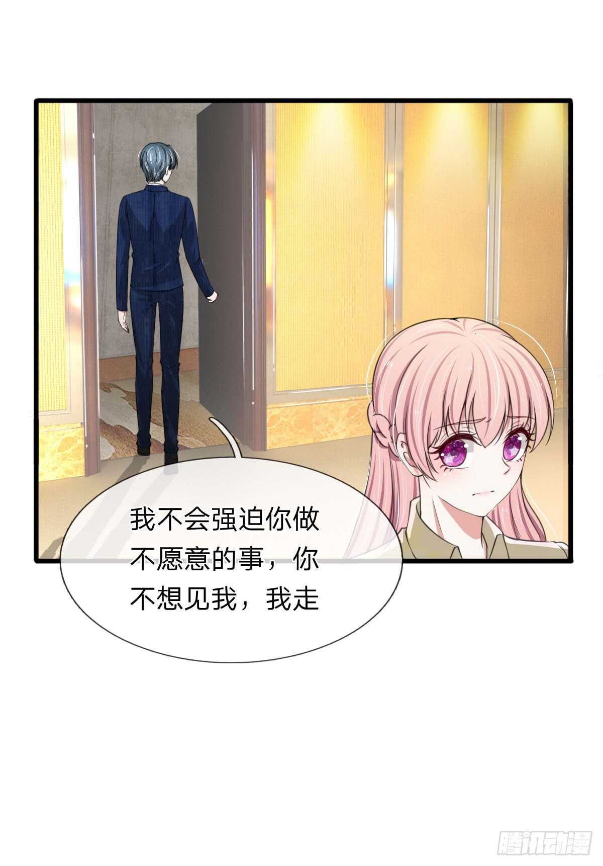 《宠你入骨腹黑老公放开我》第113话 第7页