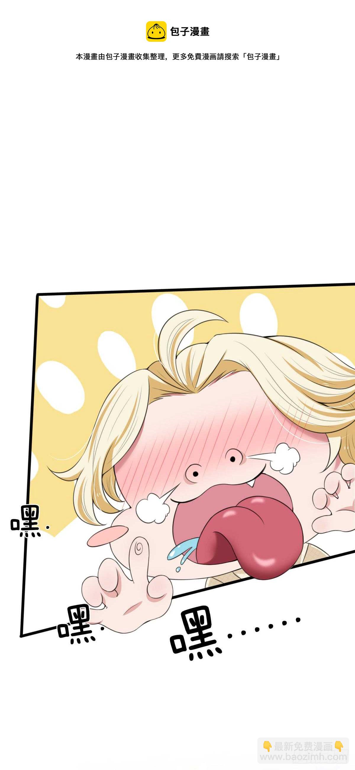 《宠你入骨腹黑老公放开我》第111话 第13页