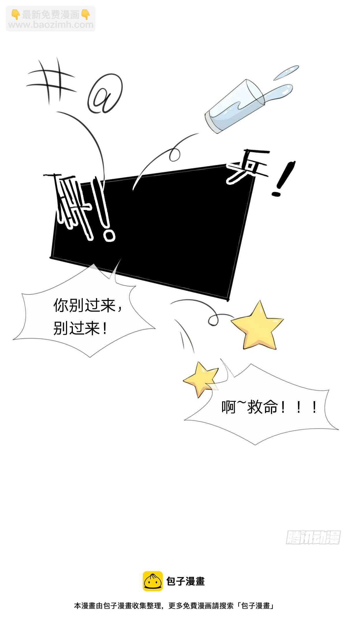 《宠你入骨腹黑老公放开我》第111话 第16页