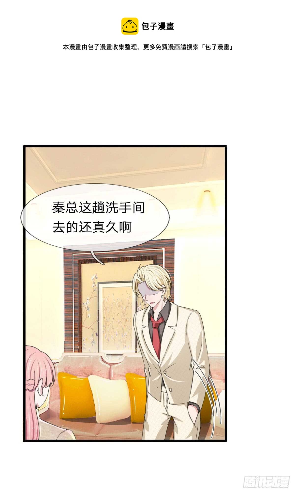 《宠你入骨腹黑老公放开我》第111话 第1页